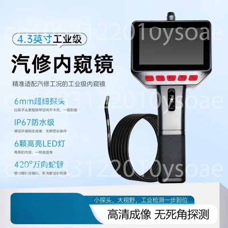 Gardening Tools Images - 4.3インチ産業用HD内視鏡：小型プローブ、広い視野、死角のないHD画像